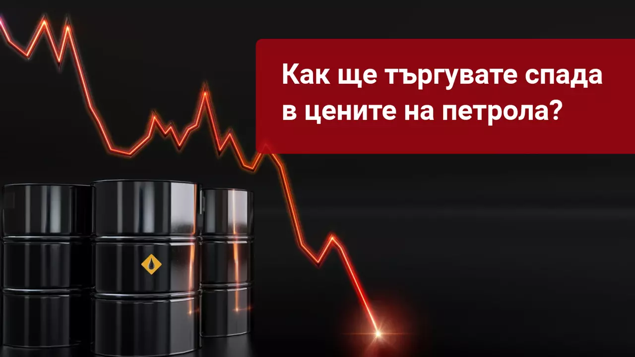 Петролът е на път да затвори втора поредна седмица на загуба