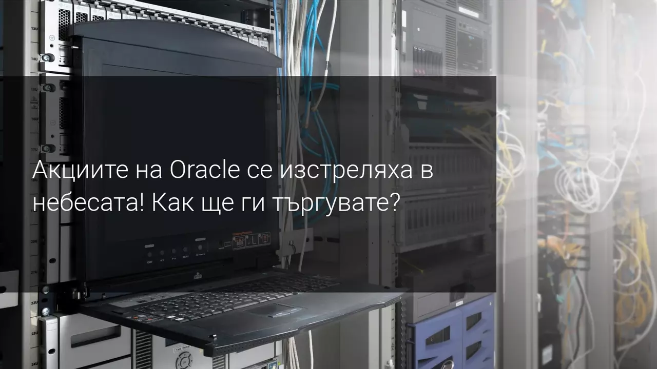 Oracle надделя над Microsoft за Tik Tok