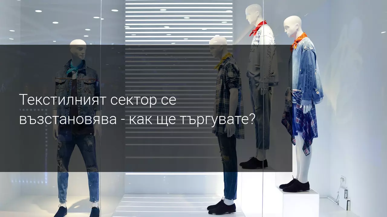 Inditex се връща към печалбите от второто тримесечие и се покачва на фондовия пазар