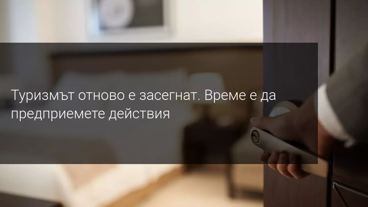 Забавянето на ваксините срещу Covid-19 кара туристическите компании да страдат