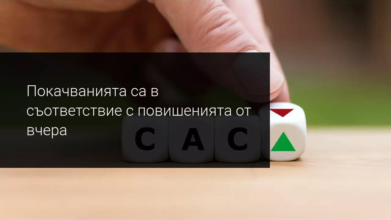 Европейските акции продължават да растат на фона на изборите в САЩ