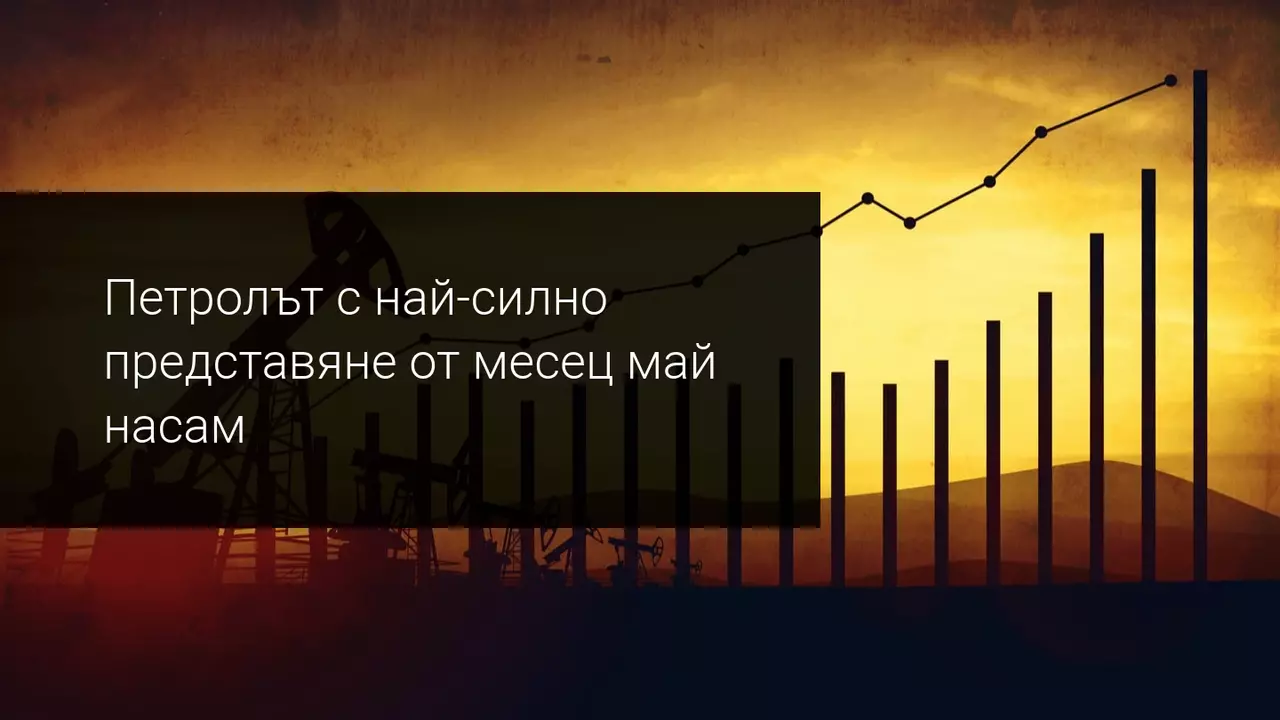 Петролът е на път към 5 поредна седмица на печалби! Може ли да продължи?