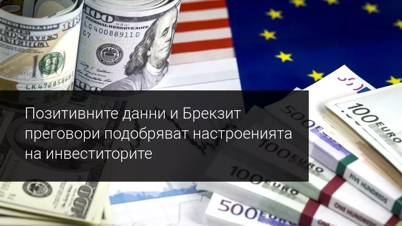 Подобреният PMI индекс повишава морала на инвеститора в очакване на ФЕД