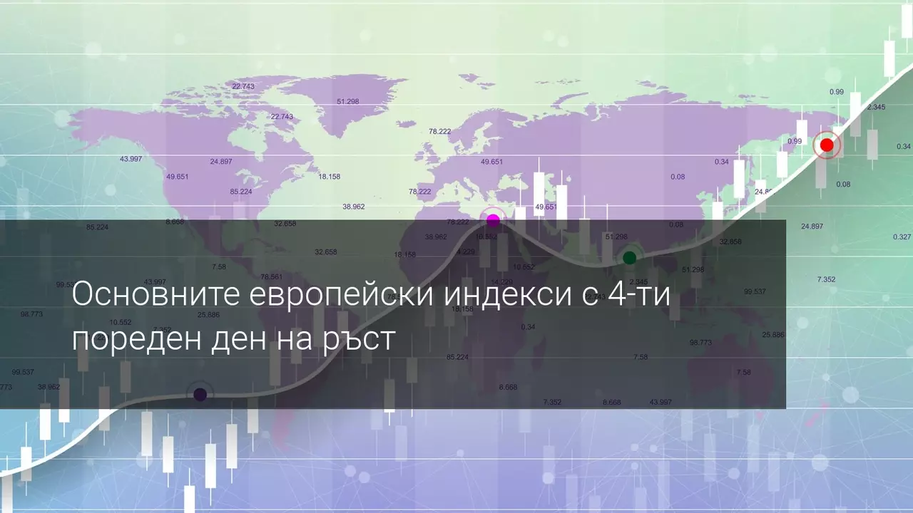 Световните пазари се доближават до върховете си във финалния отрязък от годината