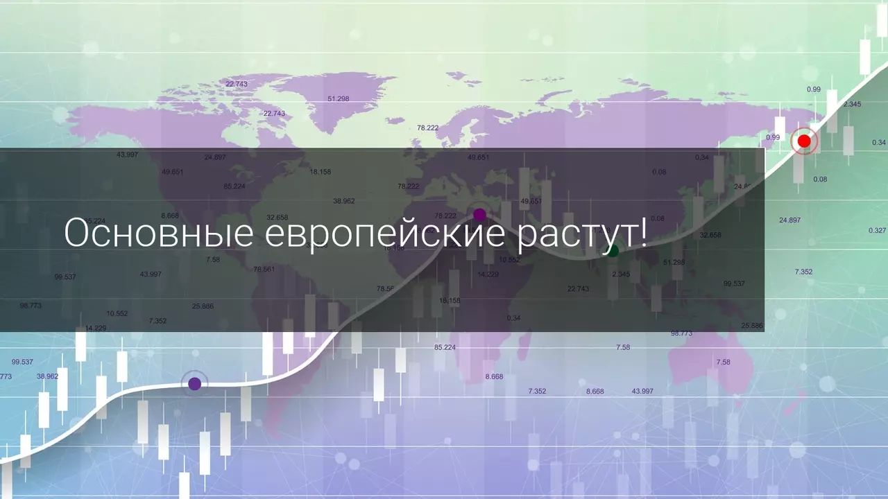 Мировые рынки приближаются к максимумам