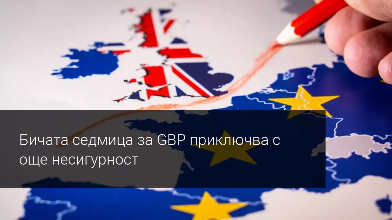 Брекзит преговорите отново продължават