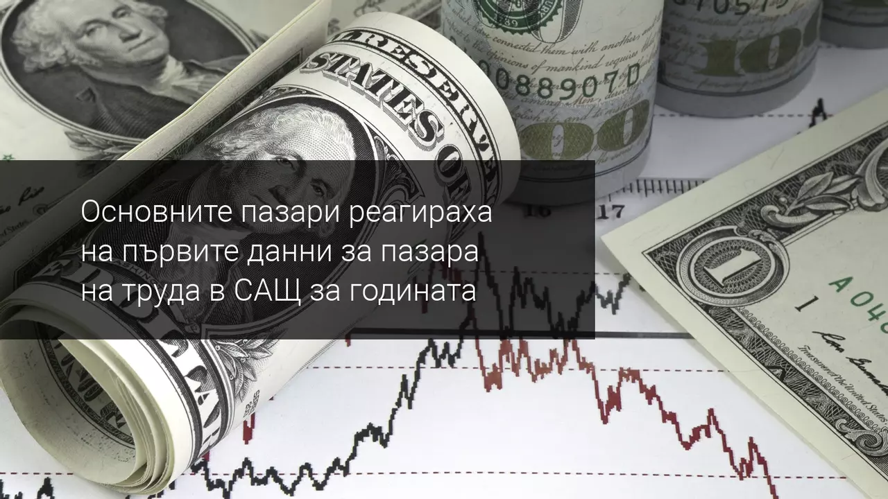 Фондовите пазари със силен старт на 2021. Какво се случи след NFP?