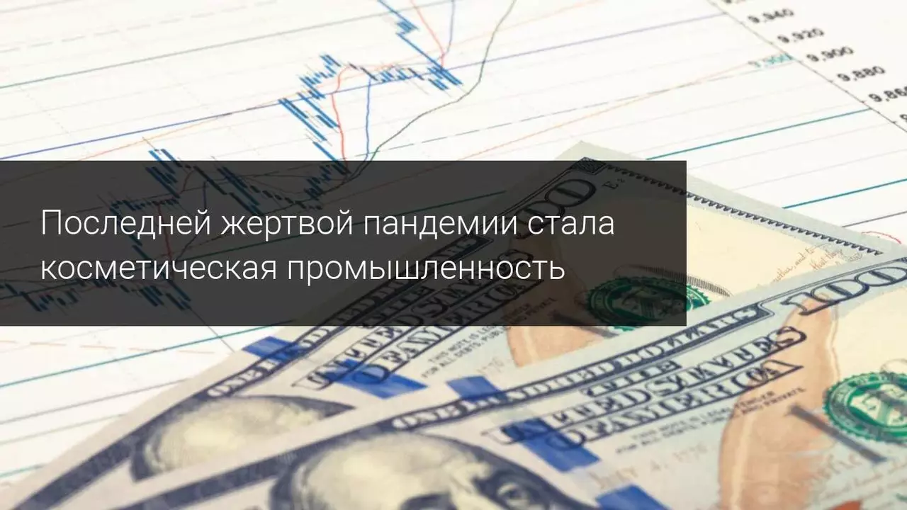 Компания Estee Lauder сообщила о неоднозначных результатах и уменьшении прибыли