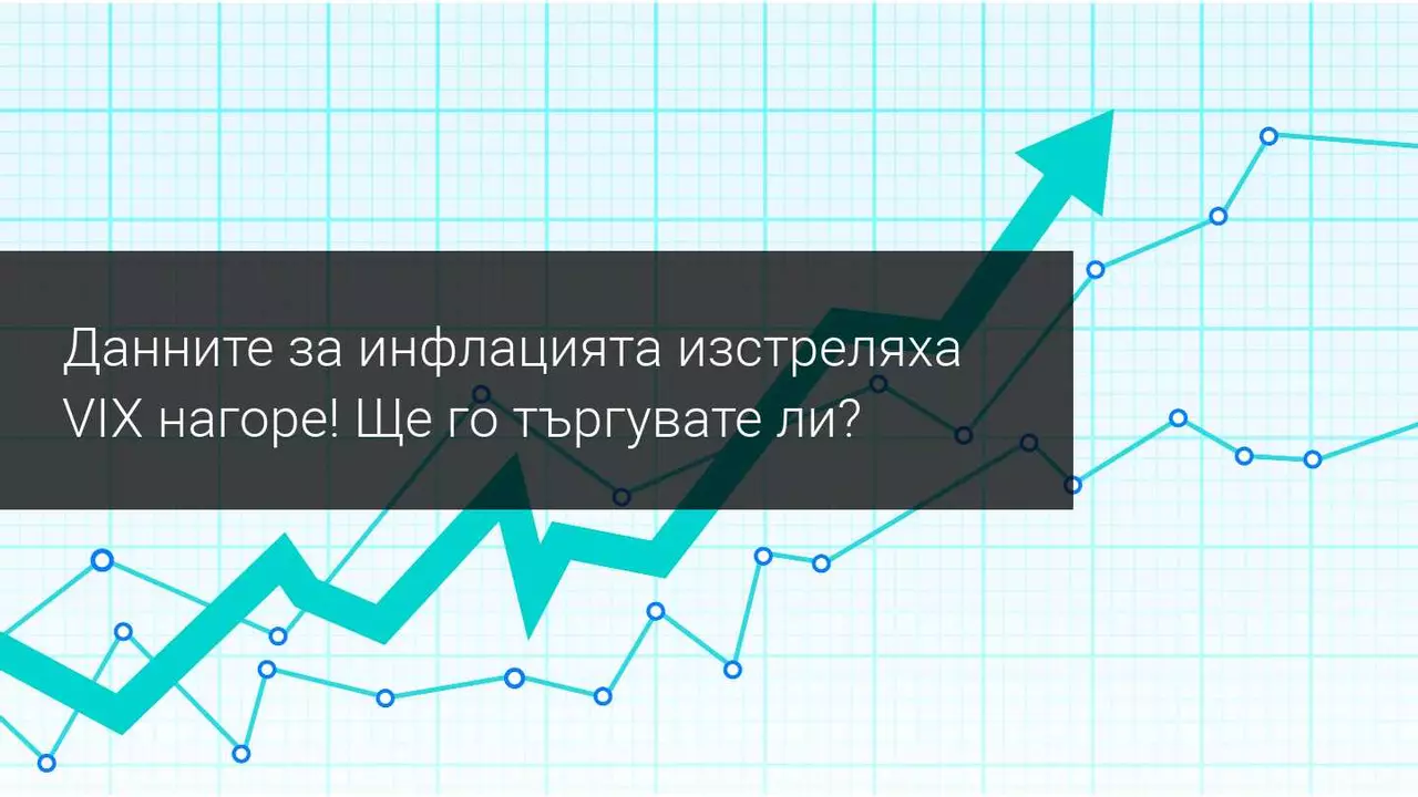 Междугодишният темп на инфлация в САЩ е 4,2%!