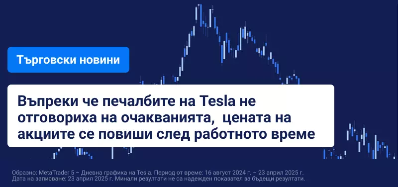 Пазарите скочиха с надежда за деескалация на търговската война